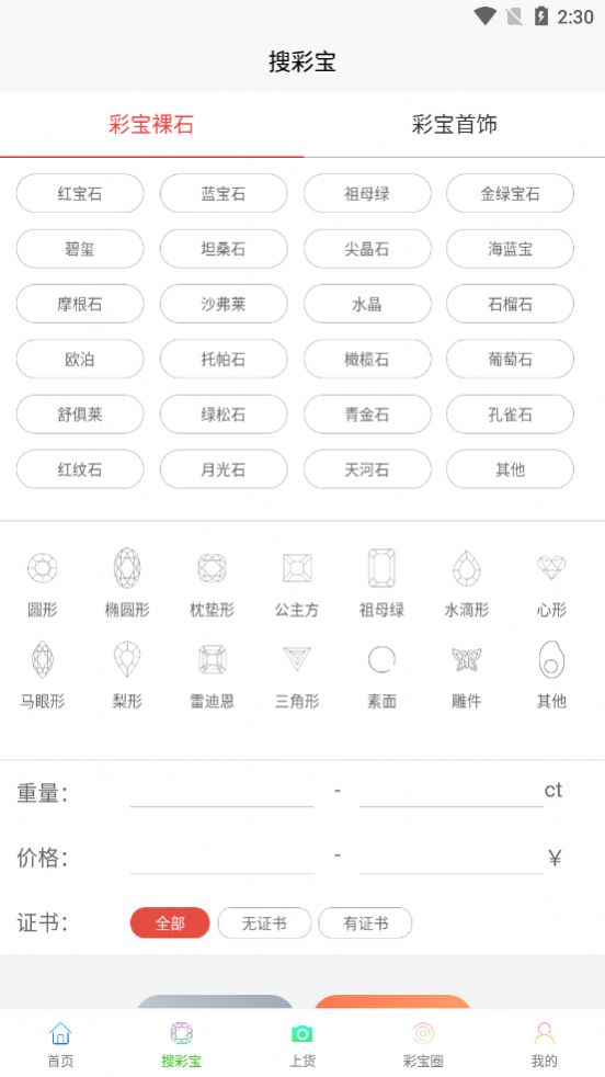 红蓝绿APP最新版