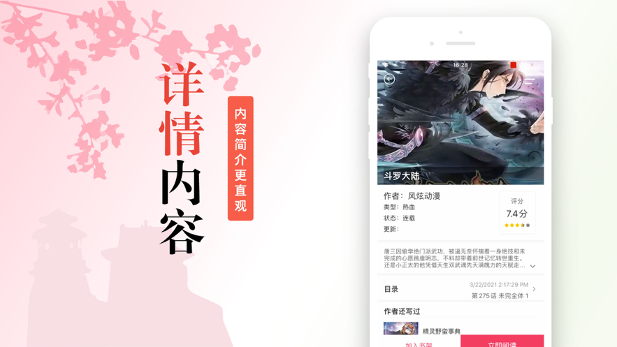 36漫画下载app下载