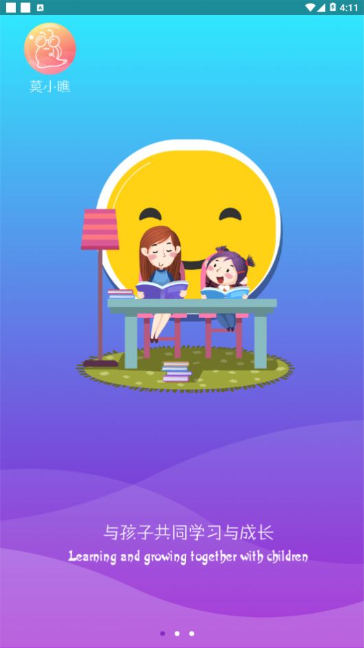 莫小瞧app安卓最新版