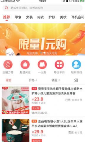 米乐快报app软件正式版