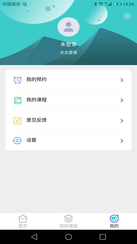 益新教育官方客户端手机版