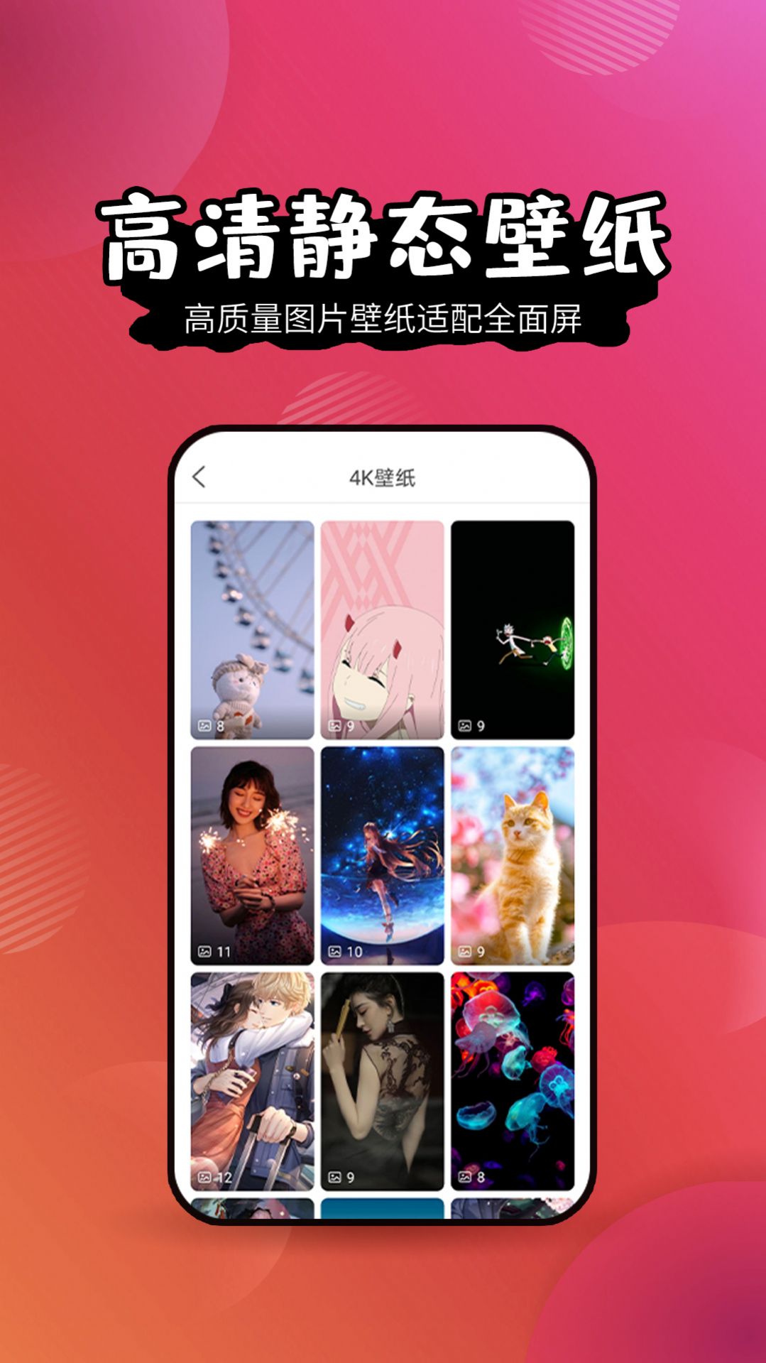 祥瑞主题壁纸大全安卓无广告版