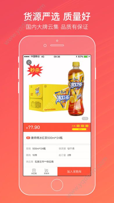 新商联盟登录软件网上订烟平台