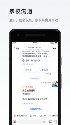 钉钉打卡app最新版