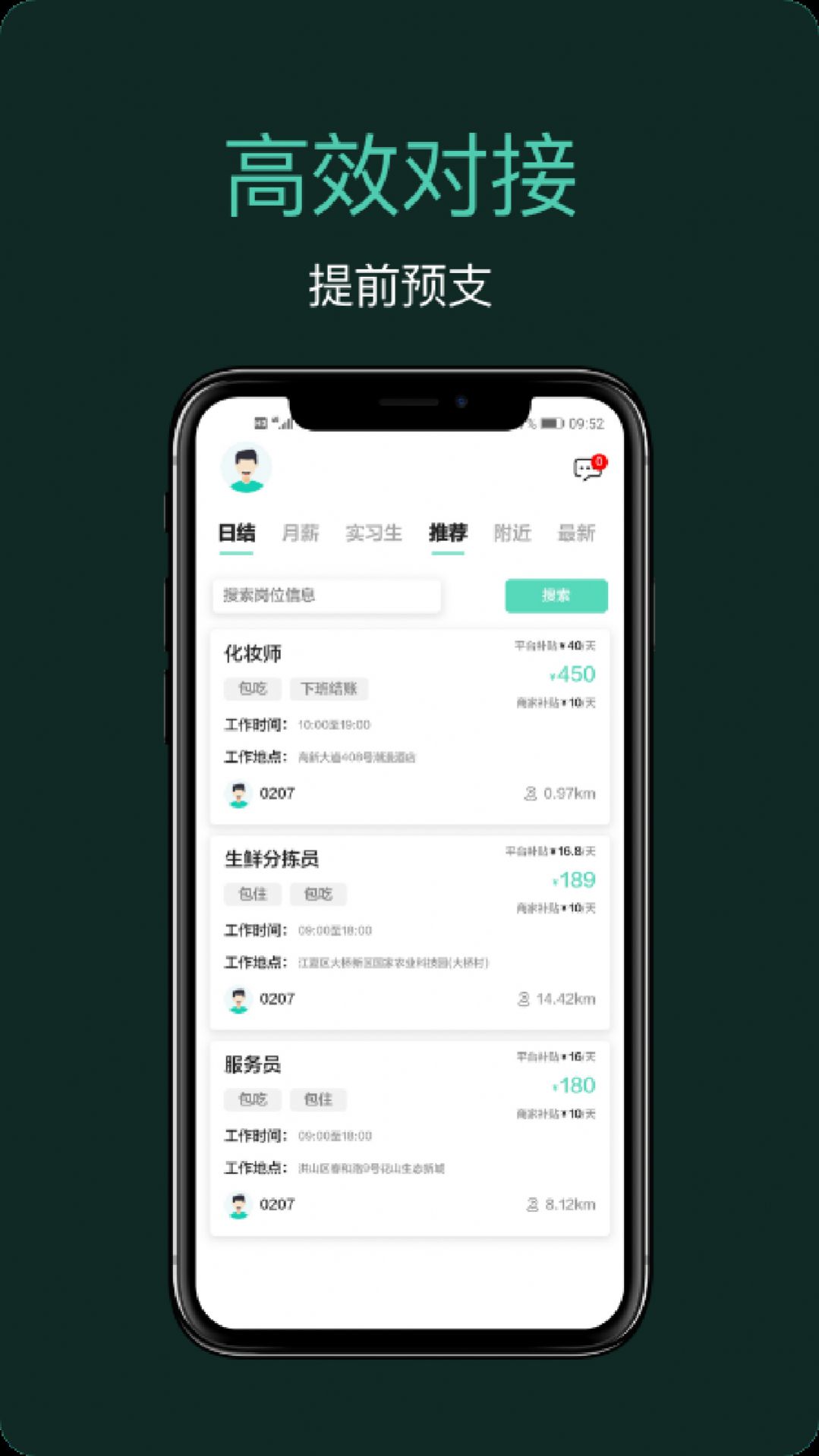 嘀嘀上班软件官方版