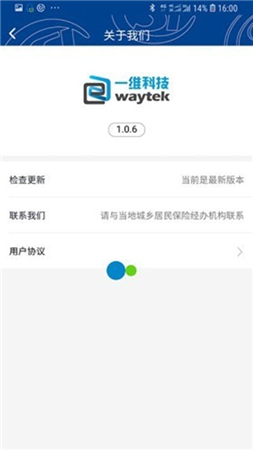 易人社人脸认证平台安卓最新版