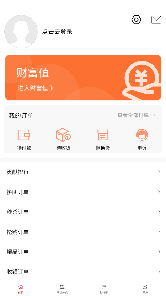 喨点播商安卓正版