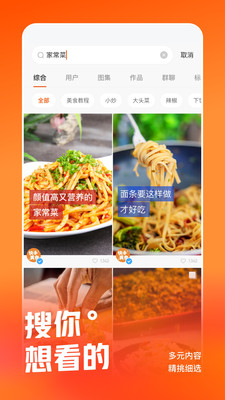 快手极速版