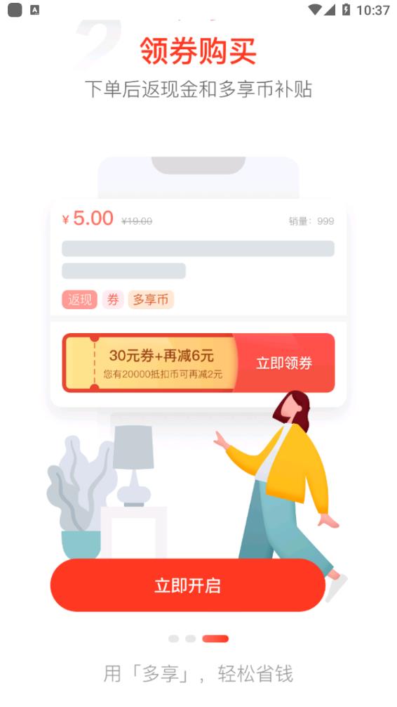 多享金汇app最新版