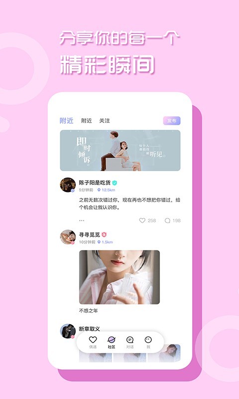 小桃红软件正式版