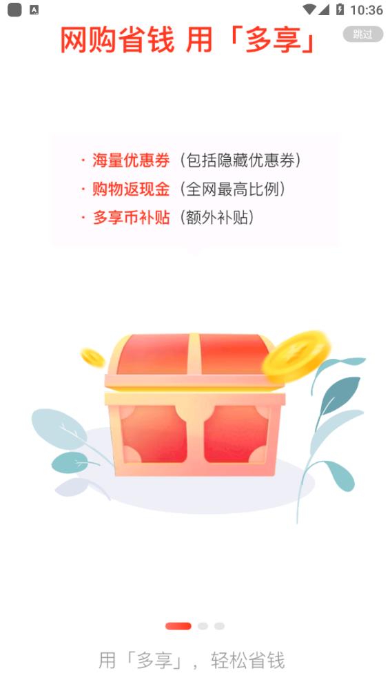 多享金汇app最新版