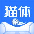 猫体比分APP手机版