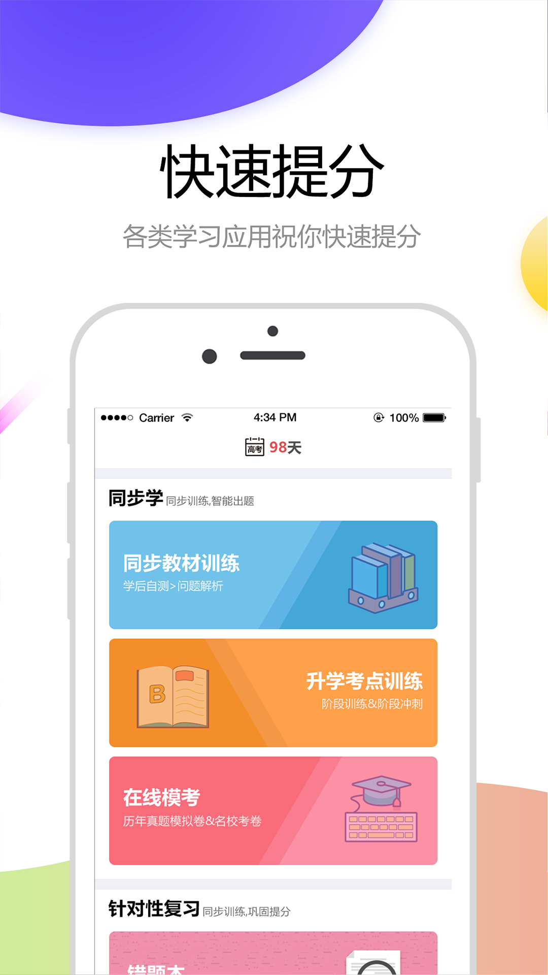 智能云测评app软件最新版