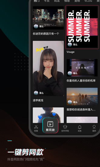剪映视频去水印版