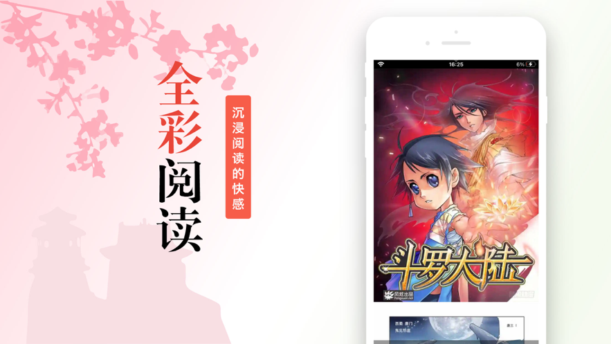 36漫画无广告IOS端