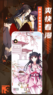 全免漫画app免费版