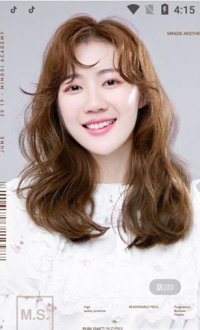 名丝美发学院软件版