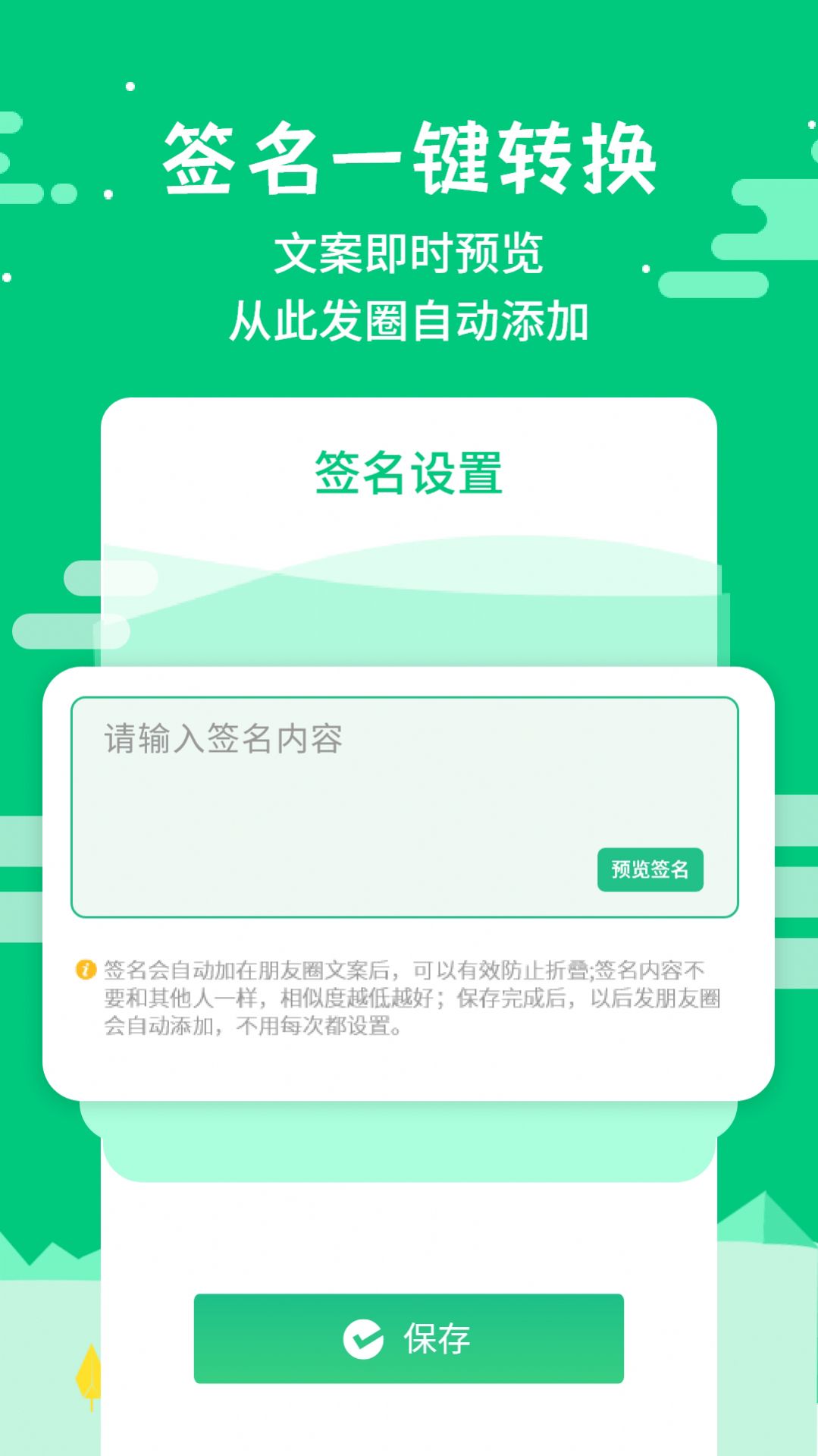 微信发圈不折叠软件安卓版