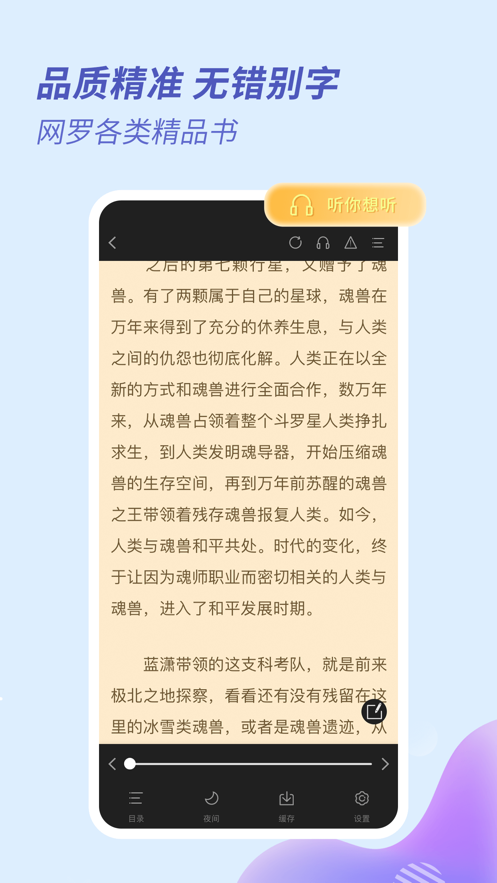 趣看全本小说阅读网