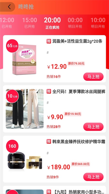 买手妈妈优惠券app手机版