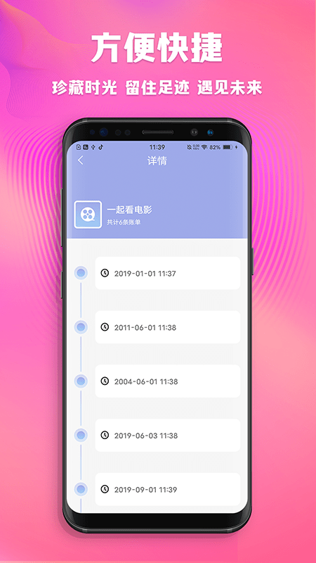 情侣记录纪念日APP