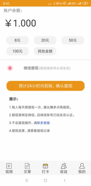 朱雀资讯APP官方版图片1
