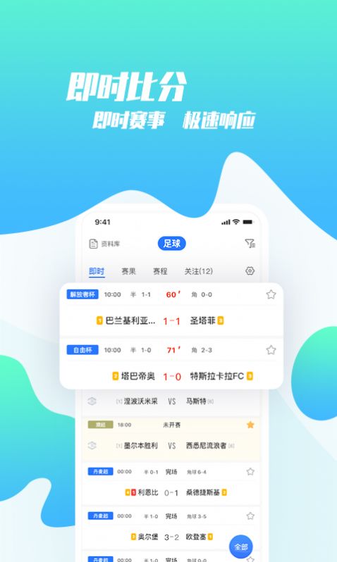 猫体比分app手机版图片1