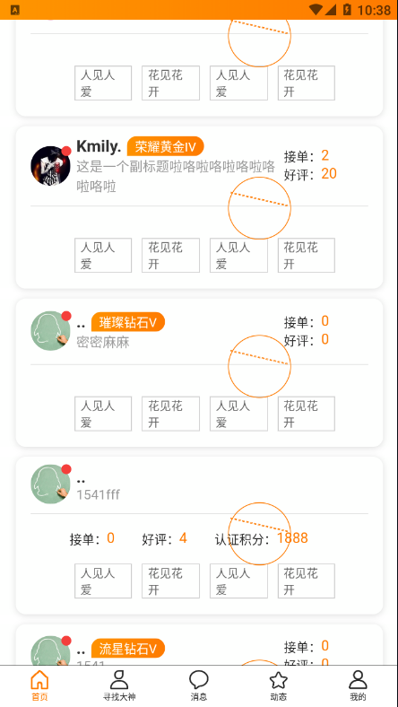 代吧APP客户端图片1