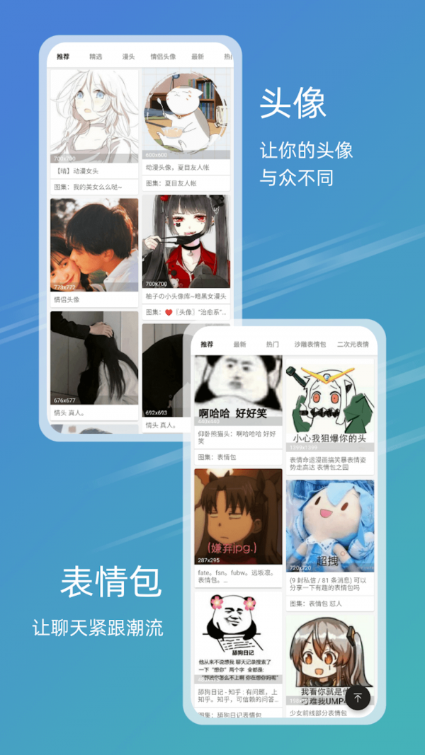 元气图库APP软件正版