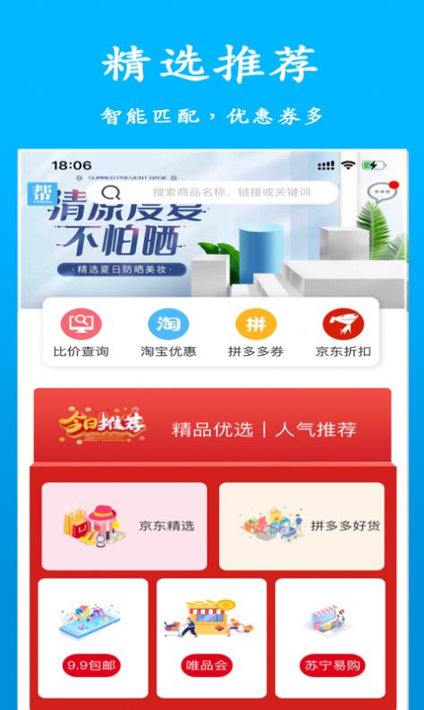 吉帮忙app图片1