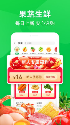 京东到家商家版