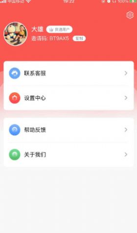米乐快报app安卓版图片1
