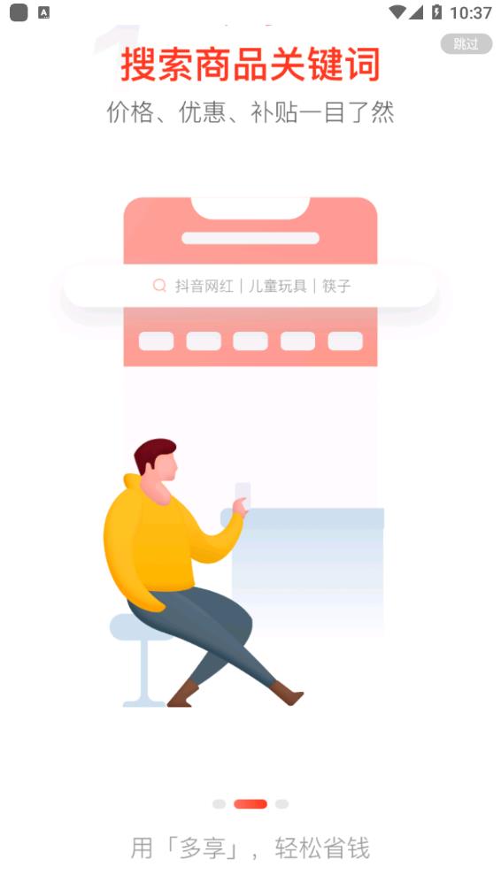 多享金汇app最新版