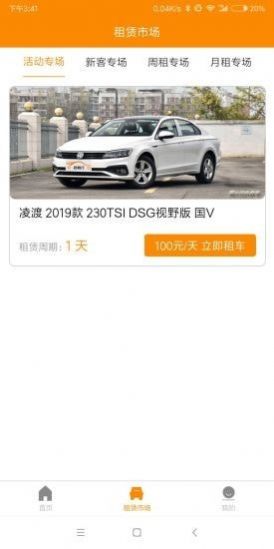 冠畅行官方首发版