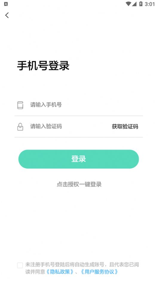 嘀嘀上班软件官方版