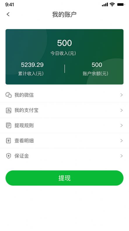 桂香街快送app骑手端图片1