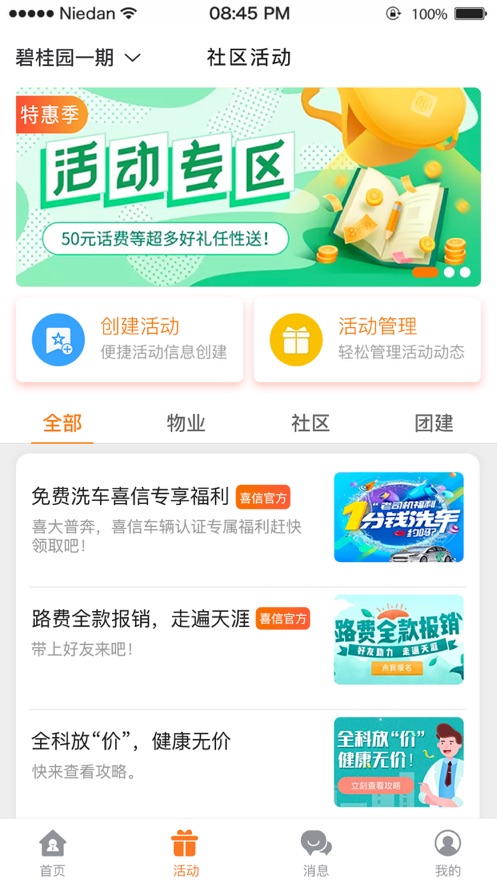 漳州生活网客户端手机版