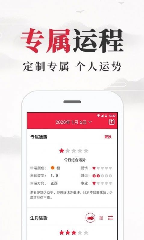 养生老黄历APP最新官方版