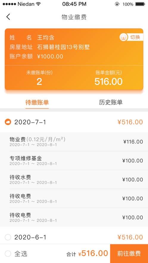 漳州生活网客户端手机版