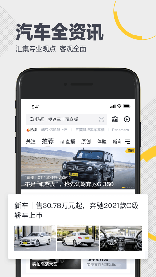 懂车帝app新版官方二手车苹果版