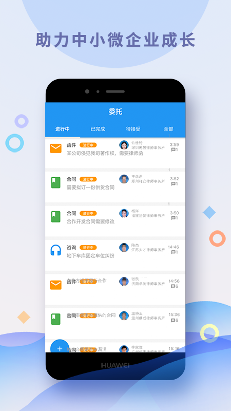 涞法APP最新版