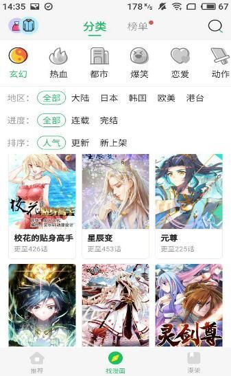 漫画台修改版永久免费无限果币图片1