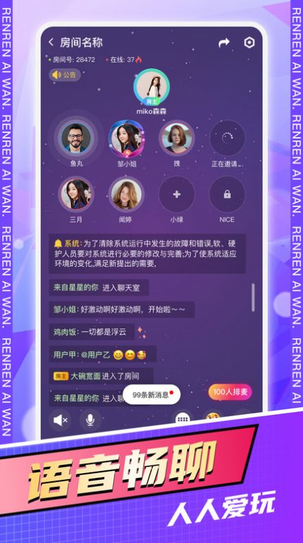 人人爱玩app官方客户端手机版