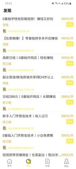 七猫兼职app赚钱福利版