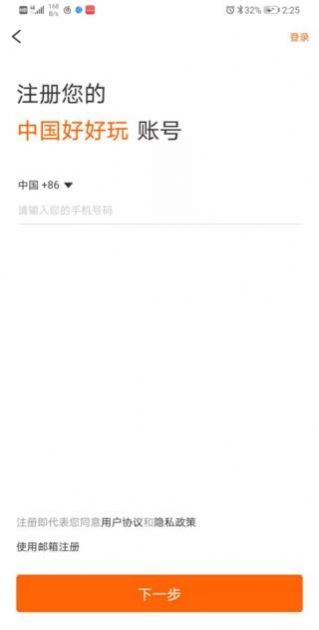 中国好好玩客户端手机版