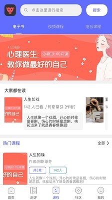 京师筑心app软件学生版图片1