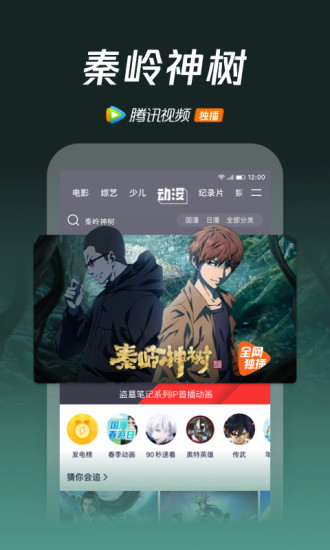 腾讯视频官方免费版