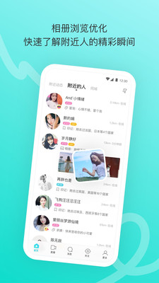 陌陌聊天交友APP
