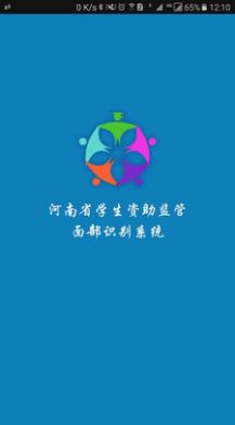 资助通苹果版本最新版2021图片1