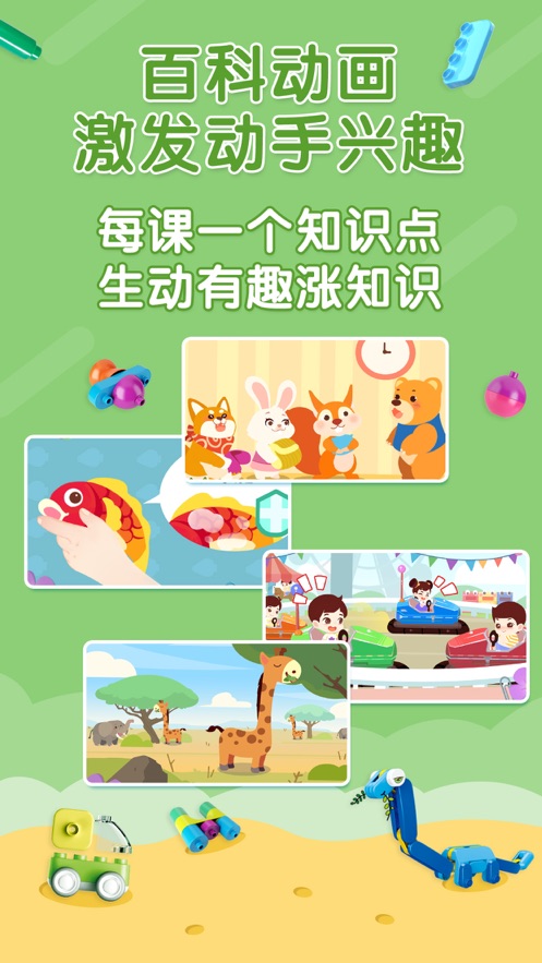 布鲁可积木课程APP软件版